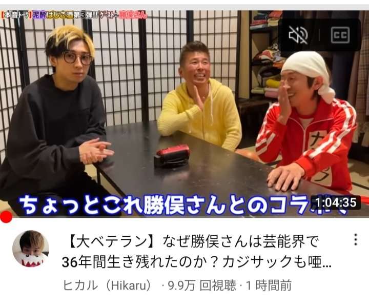 宮迫博之　カジサックにガチ相談「億以上はずっと貯蓄にあったものが、出ていったから…」