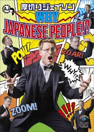 テレビ関係者200人が選ぶ「本当に性格がいいコメンテーター」“鬼嫁”“熱男”を抑えた1位の超インテリ芸人は?