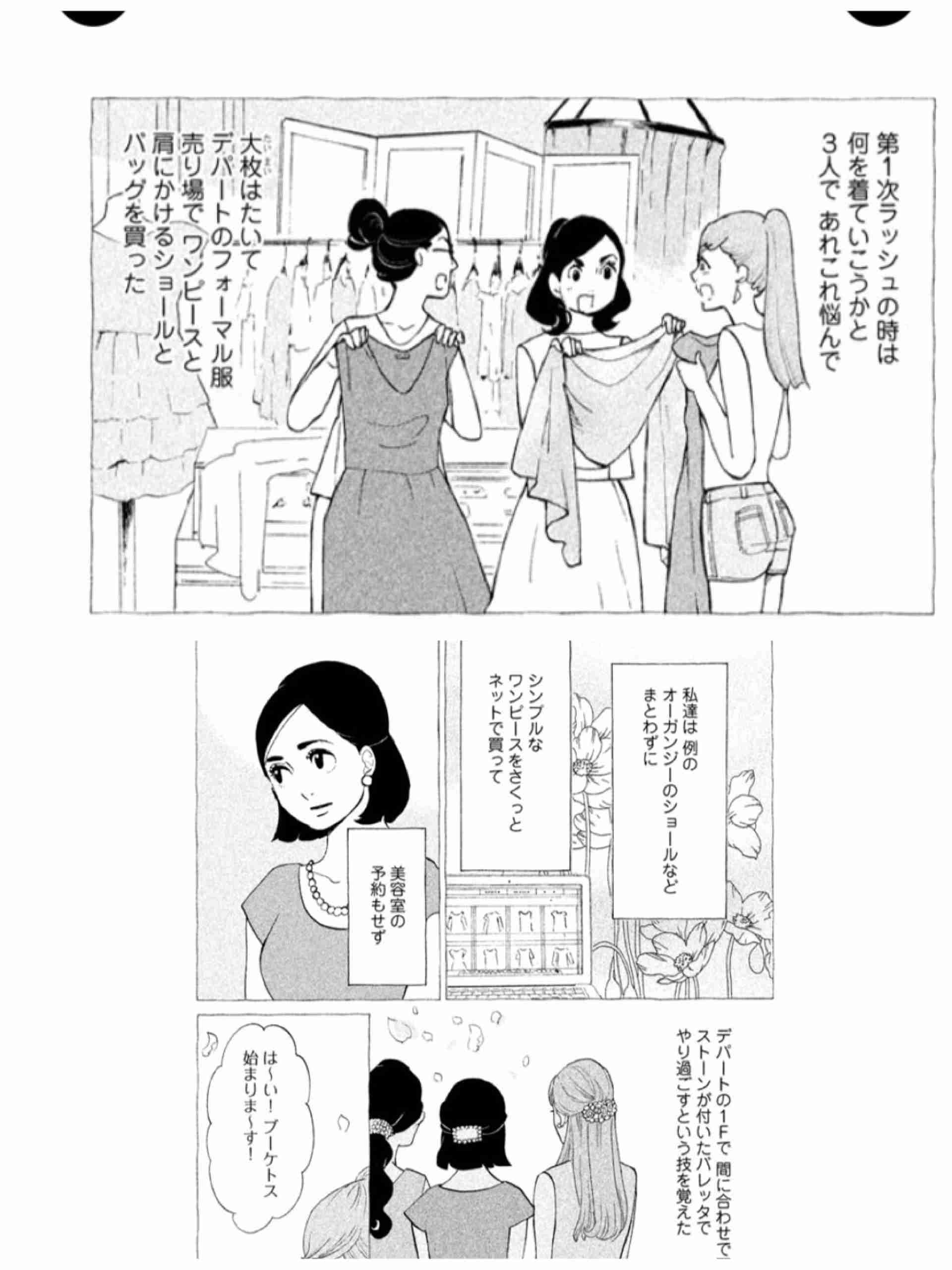結婚式でロングヘアーを下ろしてたらマナー違反?40代以降知らなかった人多数「いつから…」