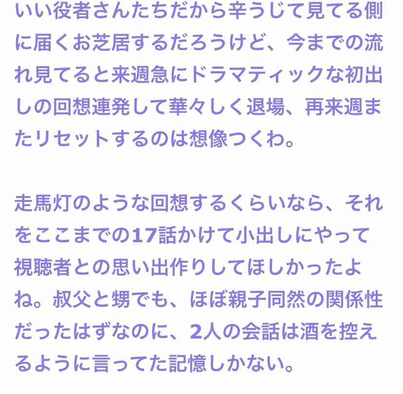 【実況・感想】どうする家康（18）真・三方ヶ原合戦