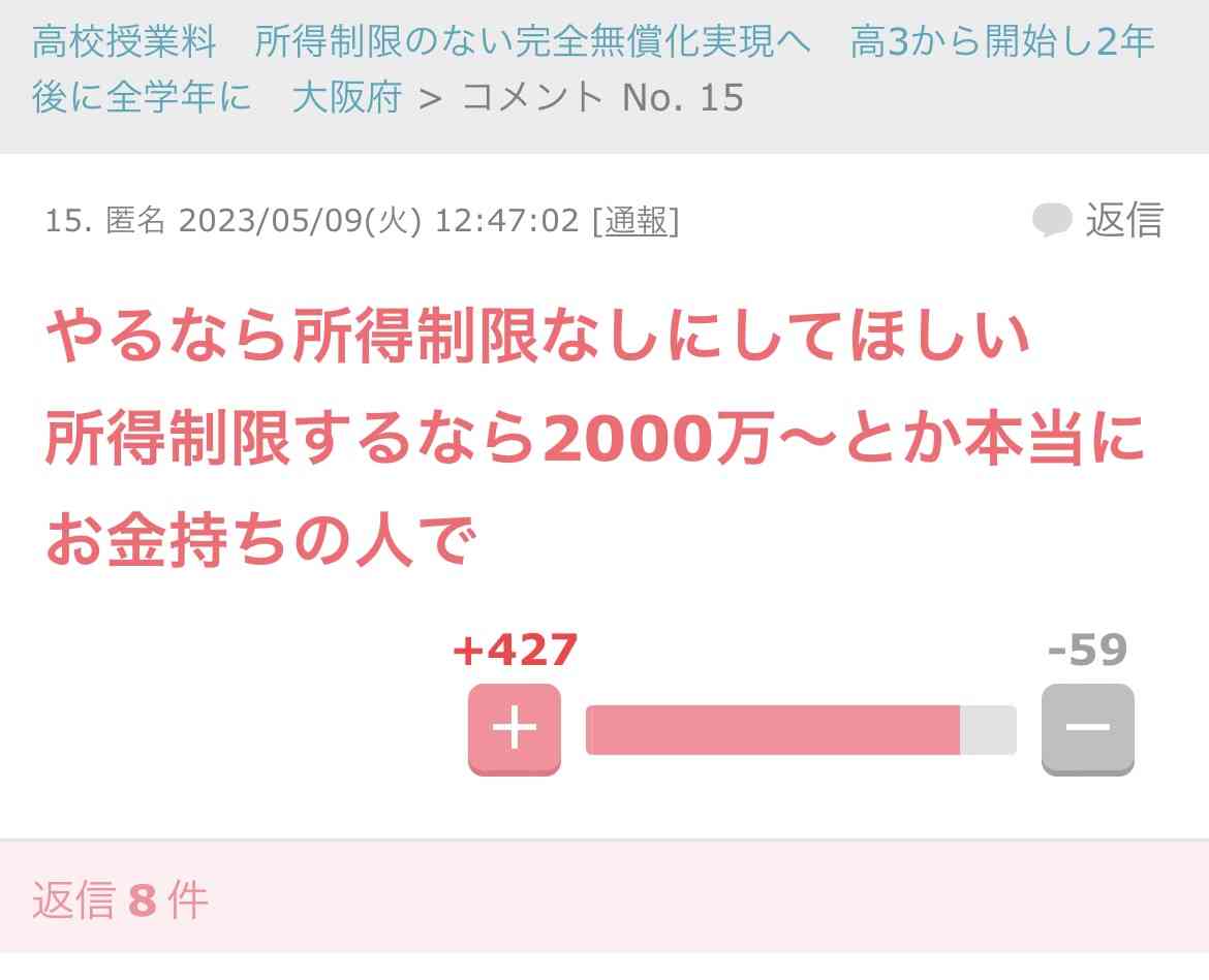 年収1200万円超でも「児童手当は必要」――“所得制限”に悩む家庭が訴え 批判も覚悟で...「大学に行かせるなら楽ではない」