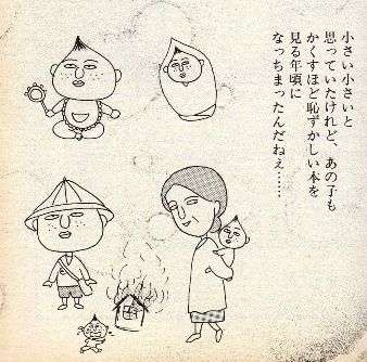 マンガ アニメのお母さんが集合するトピ