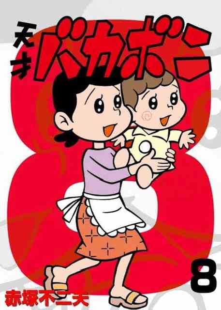 マンガ アニメのお母さんが集合するトピ