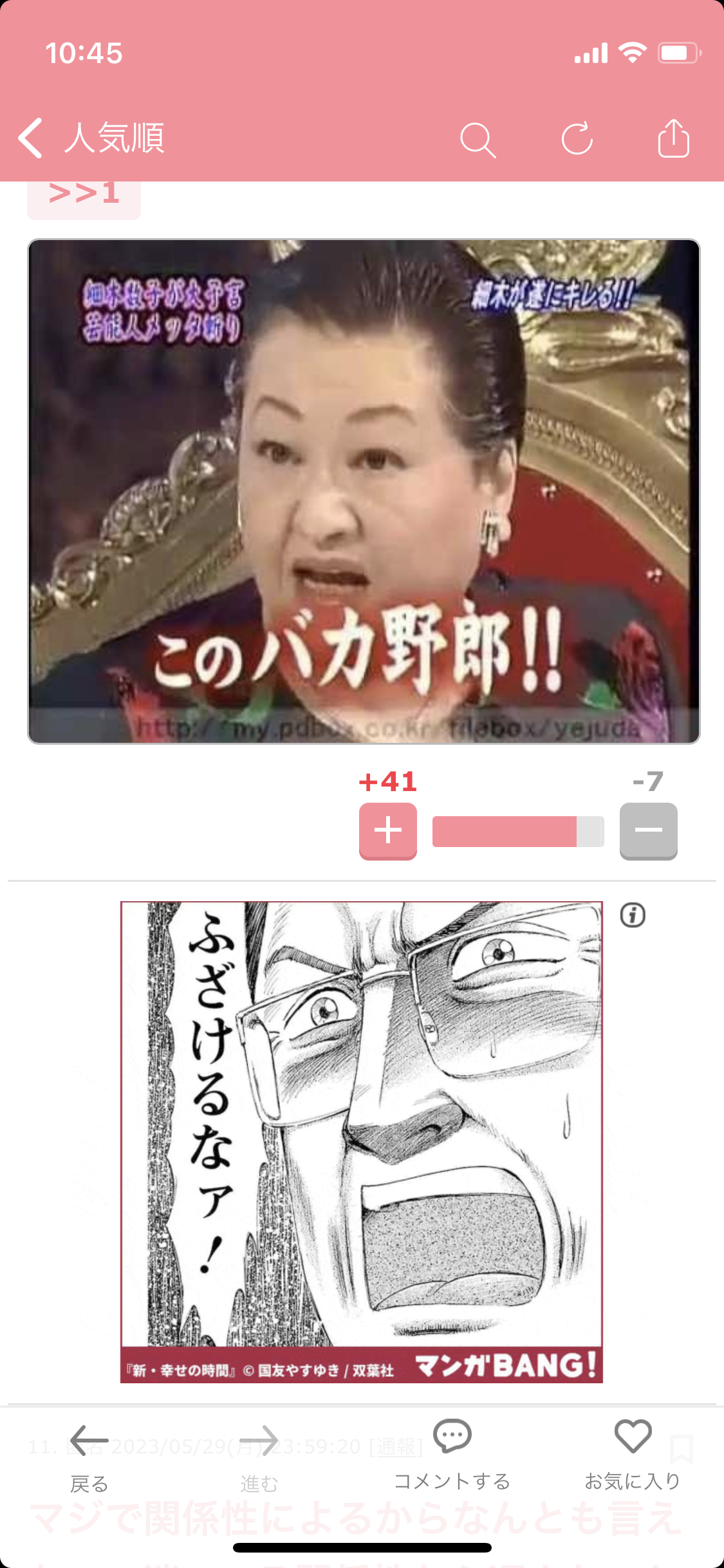 元彼から連絡が来たら返信しますか？