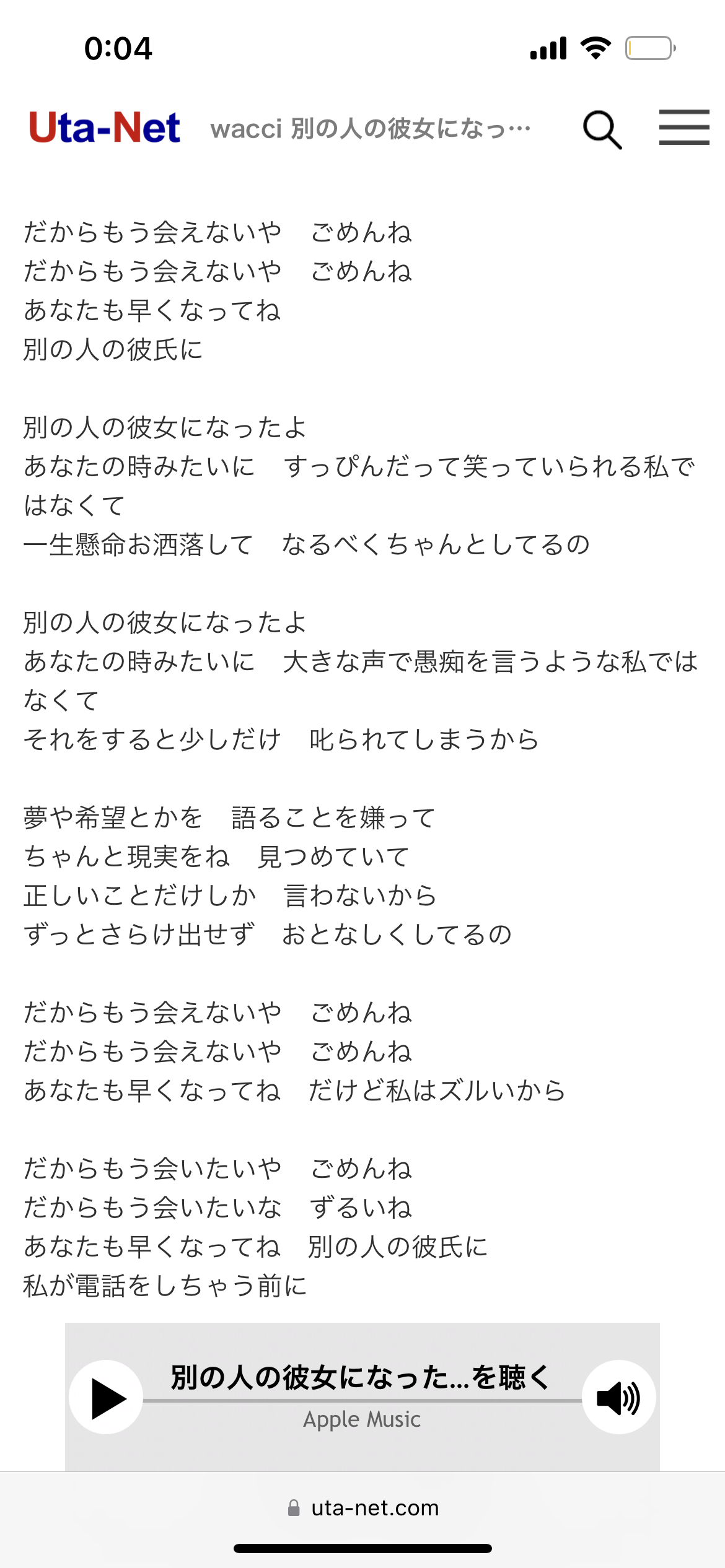 元彼から連絡が来たら返信しますか？