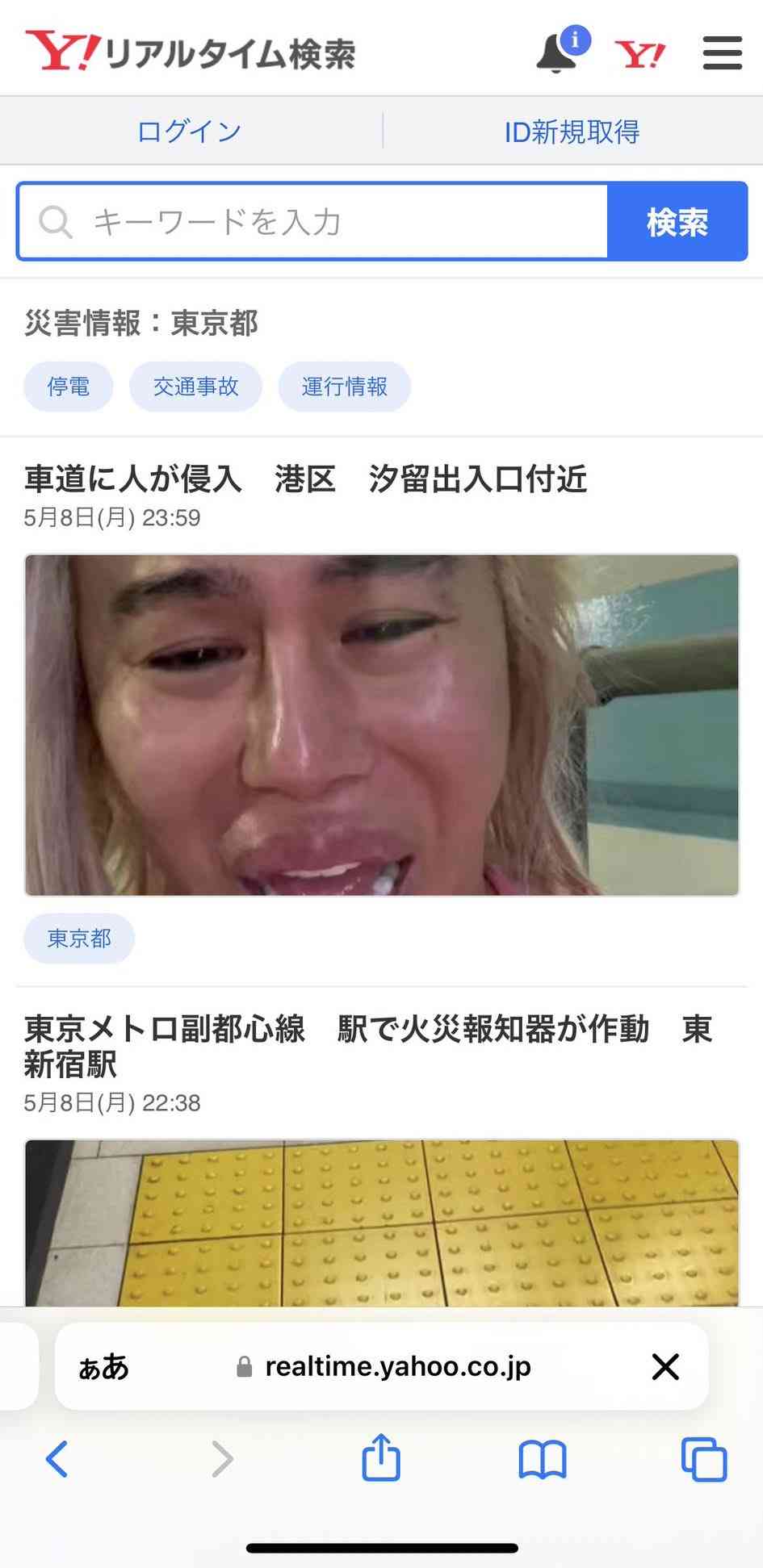 状況がよくわからない画像