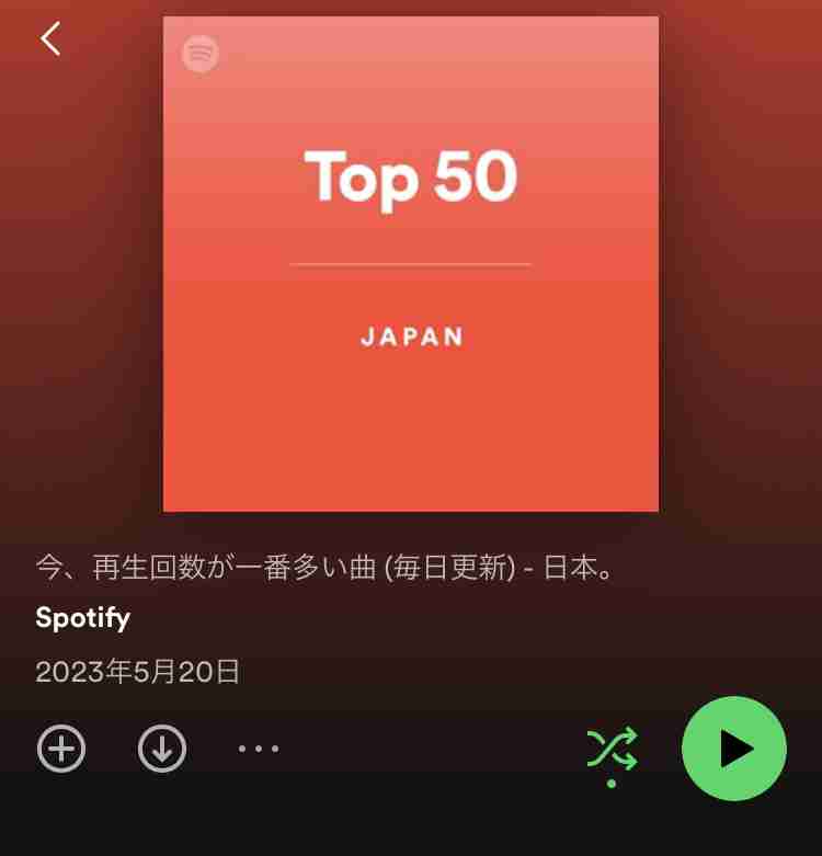 最近の曲を好きになったきっかけ