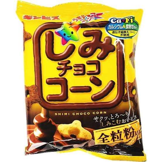 食べ出すとやめられないお菓子