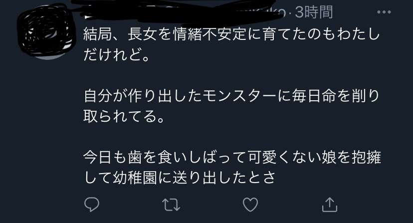 きょうだいの中の ひとりの子にだけ愛情をもてない。 私は母として失格ですか?【愛子先生の子育てお悩み相談室】
