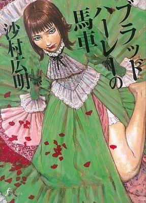 日本人修道女に禁錮25年求刑 アルゼンチン、性的虐待裁判