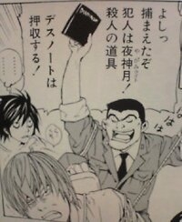 DEATH NOTE(デスノート)を語りたい