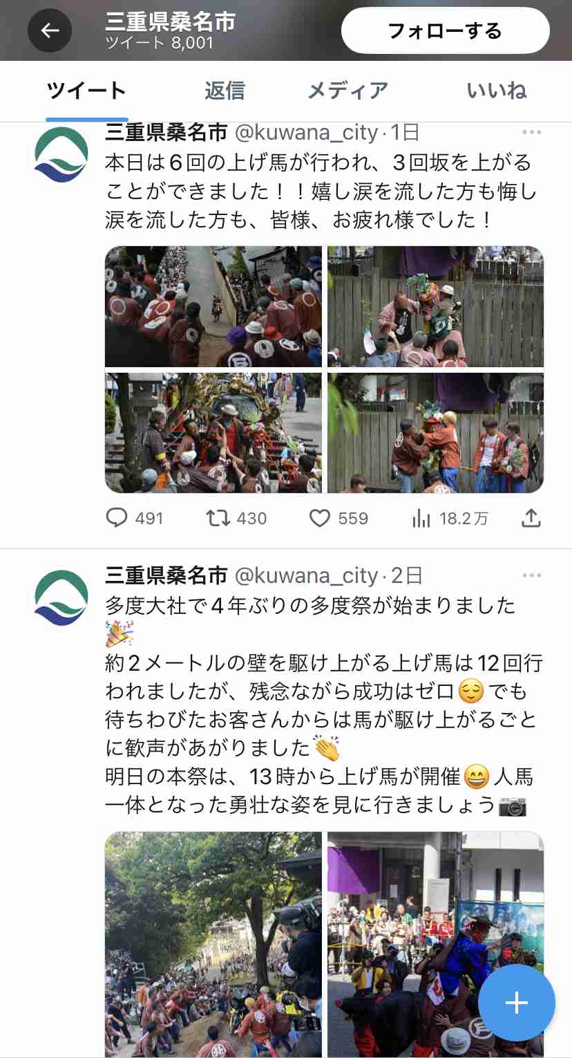 伝統行事か動物虐待か…4年ぶり復活「上げ馬神事」　三重県桑名市のツイッターには批判の声