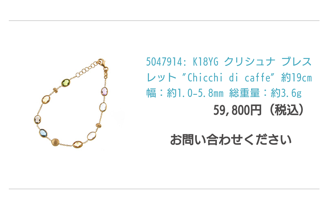 数万円のジュエリーを愛用している人〜part8