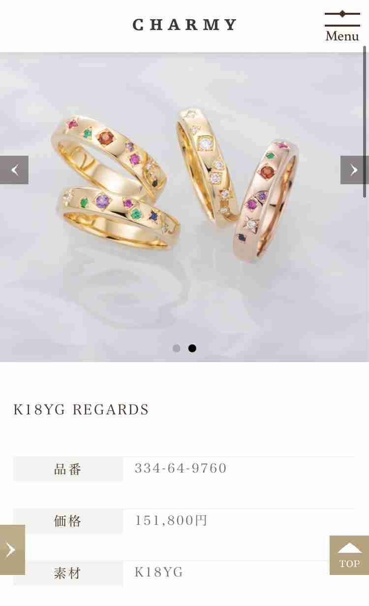 数万円のジュエリーを愛用している人〜part8