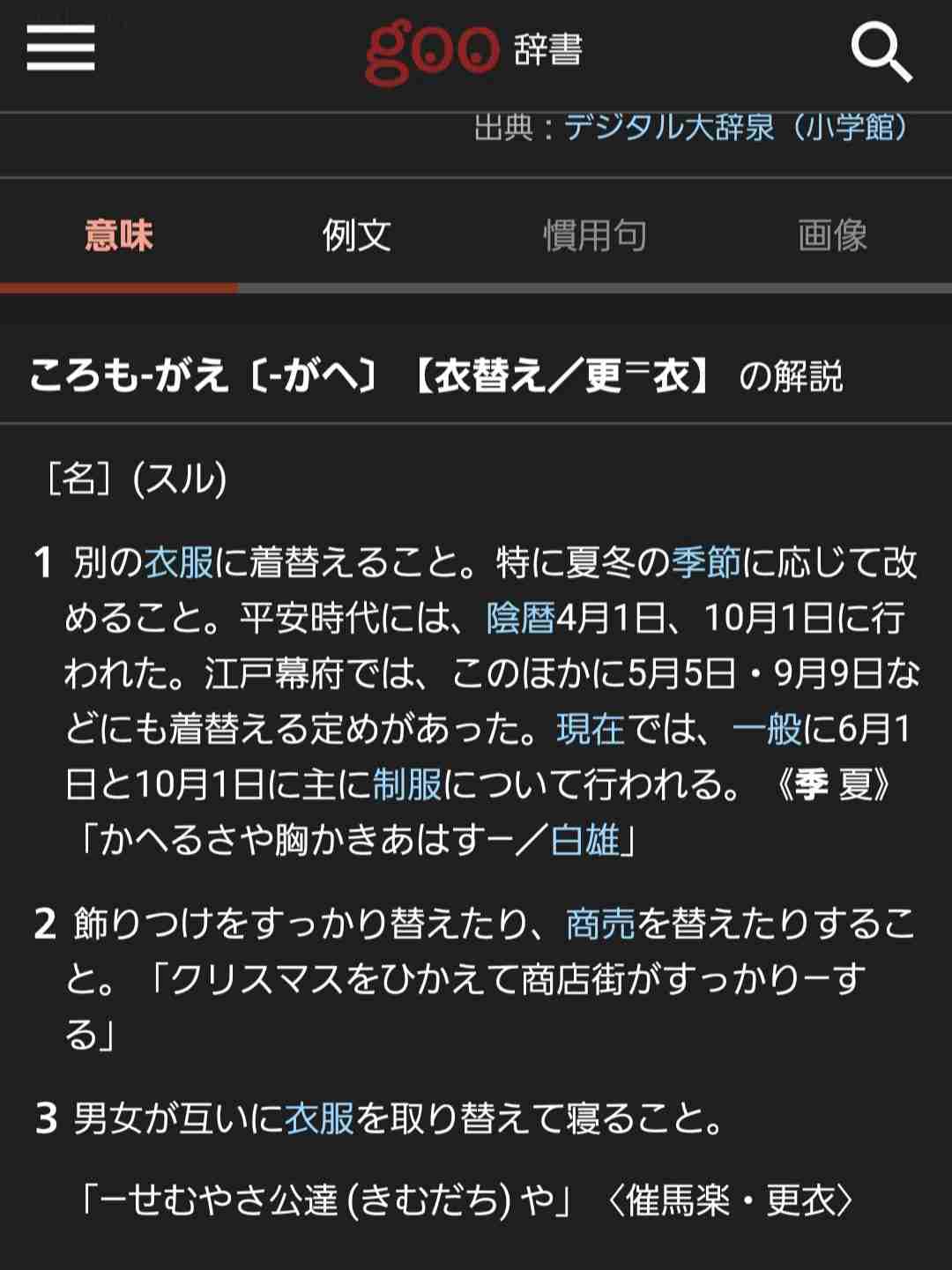 数万円のジュエリーを愛用している人〜part8