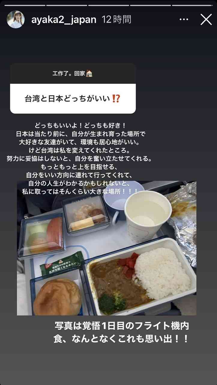 NGT48・19歳アイドル「ファンの皆様を悲しませる行動が認められ」契約解除に　活動わずか10カ月