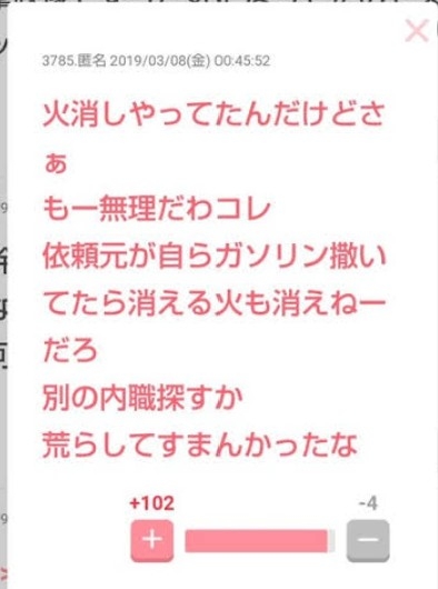 NGT48・19歳アイドル「ファンの皆様を悲しませる行動が認められ」契約解除に　活動わずか10カ月