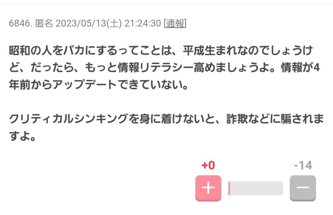 NGT48・19歳アイドル「ファンの皆様を悲しませる行動が認められ」契約解除に　活動わずか10カ月