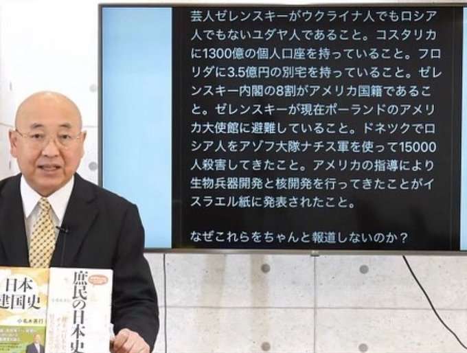 鈴木宗男氏　「ゼレンスキーだけ呼んでどうする」松山千春と同じ主張で「流石と思わせる松山さんの考え」