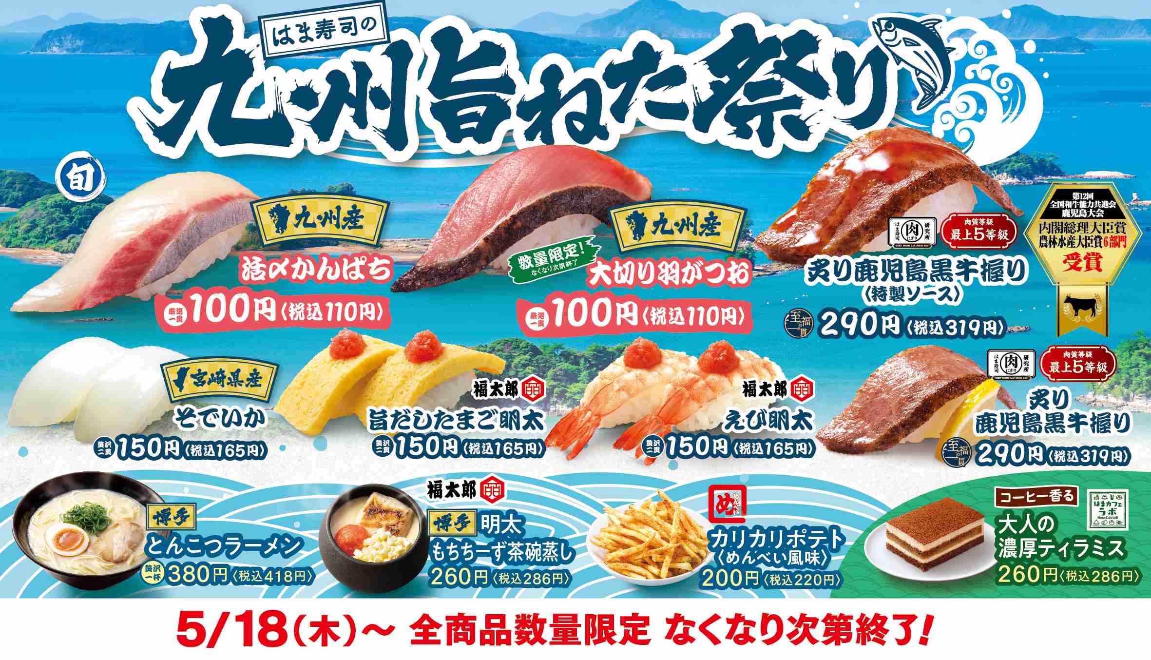 【今だから】チェーン回転寿司の好きな商品を語ろう