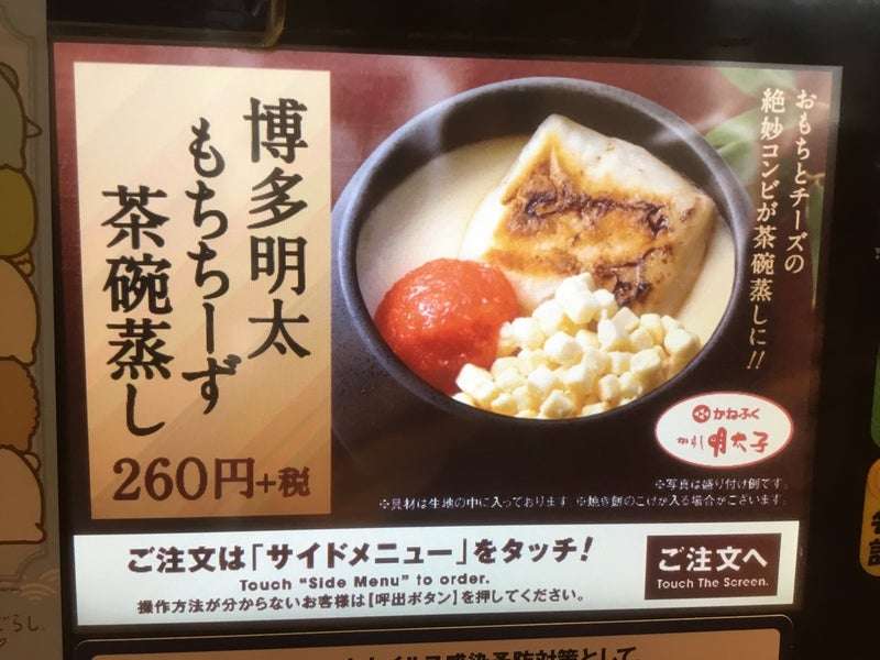 【今だから】チェーン回転寿司の好きな商品を語ろう