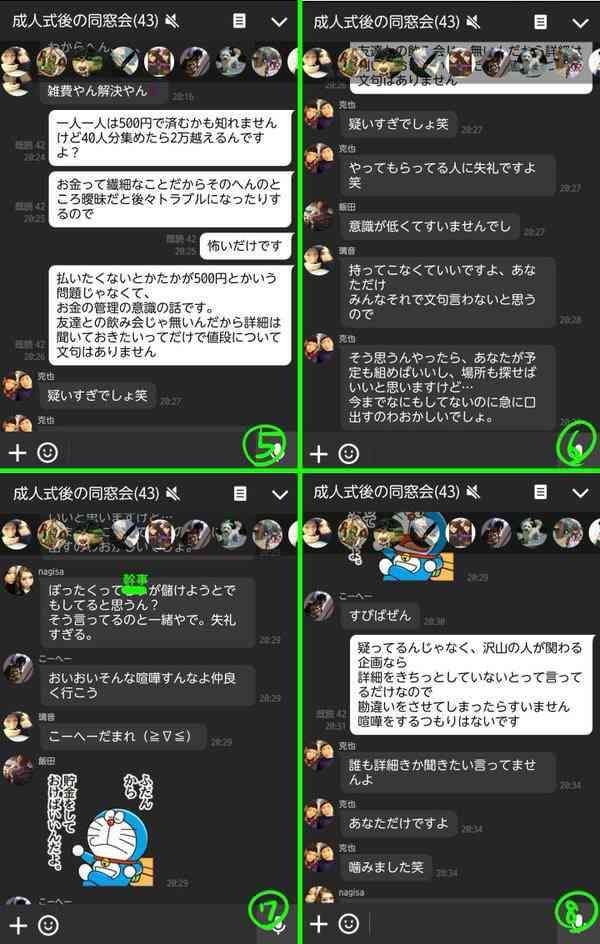 “同窓会詐欺”は年を重ねるほどにリスクが増す　「案内が全員に届いていない」「幹事が変わった」などに注意