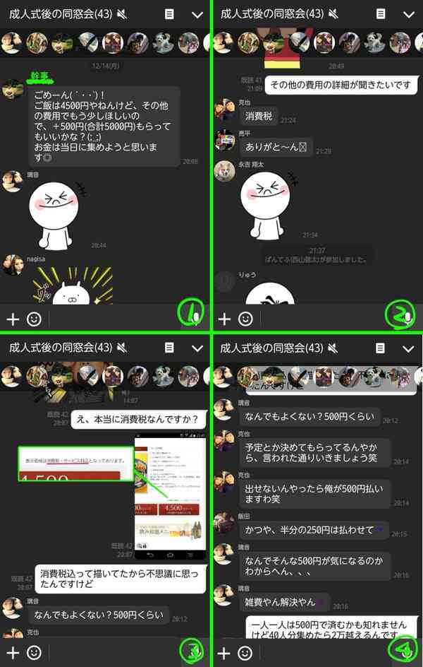 “同窓会詐欺”は年を重ねるほどにリスクが増す　「案内が全員に届いていない」「幹事が変わった」などに注意
