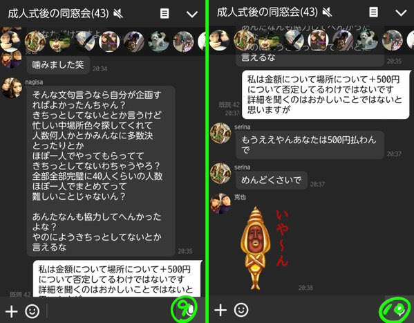 “同窓会詐欺”は年を重ねるほどにリスクが増す　「案内が全員に届いていない」「幹事が変わった」などに注意