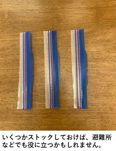 使用済みの「ジッパー付き袋」そのまま捨ててない？　警視庁が紹介する“再利用方法”が話題「天才」「QOL爆上り」