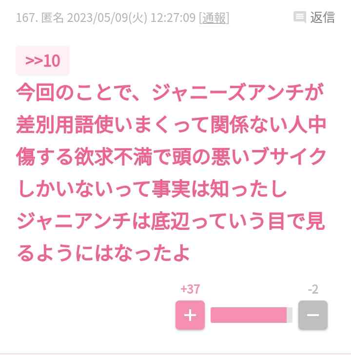 「ジャニーズ性被害」調査求める署名1.6万筆　有志団体が郵送