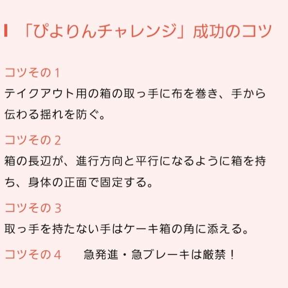 名古屋の〝かよわい〟スイーツ「ぴよりん」大阪で限定販売したら争奪戦に 崩れやすさ逆手、持ち運びチャレンジがSNSで人気
