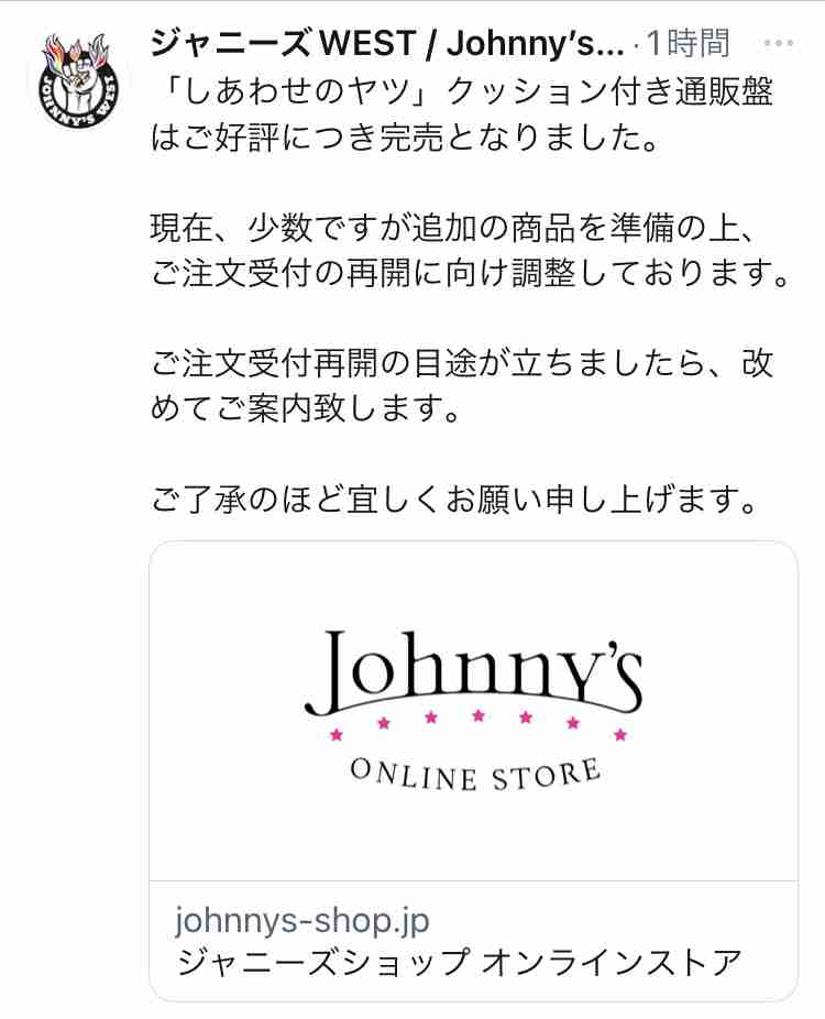 ジャニーズWEST好きな人～