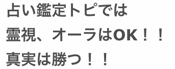 占い鑑定トピ!練習会part19