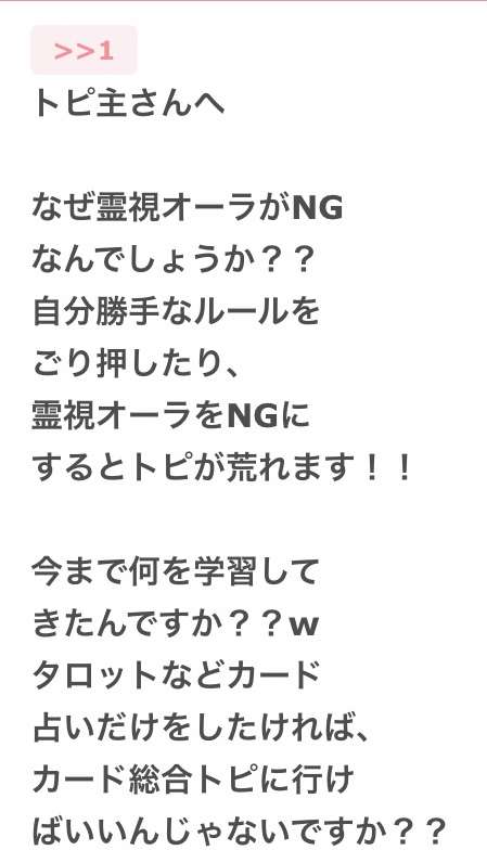 占い鑑定トピ!練習会part19