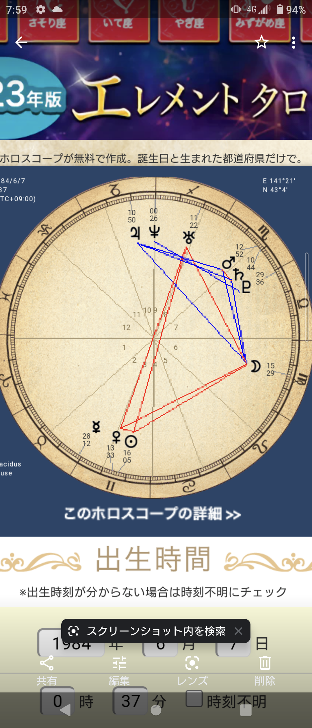 占い鑑定トピ！練習会part19