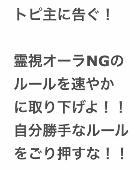 占い鑑定トピ!練習会part19