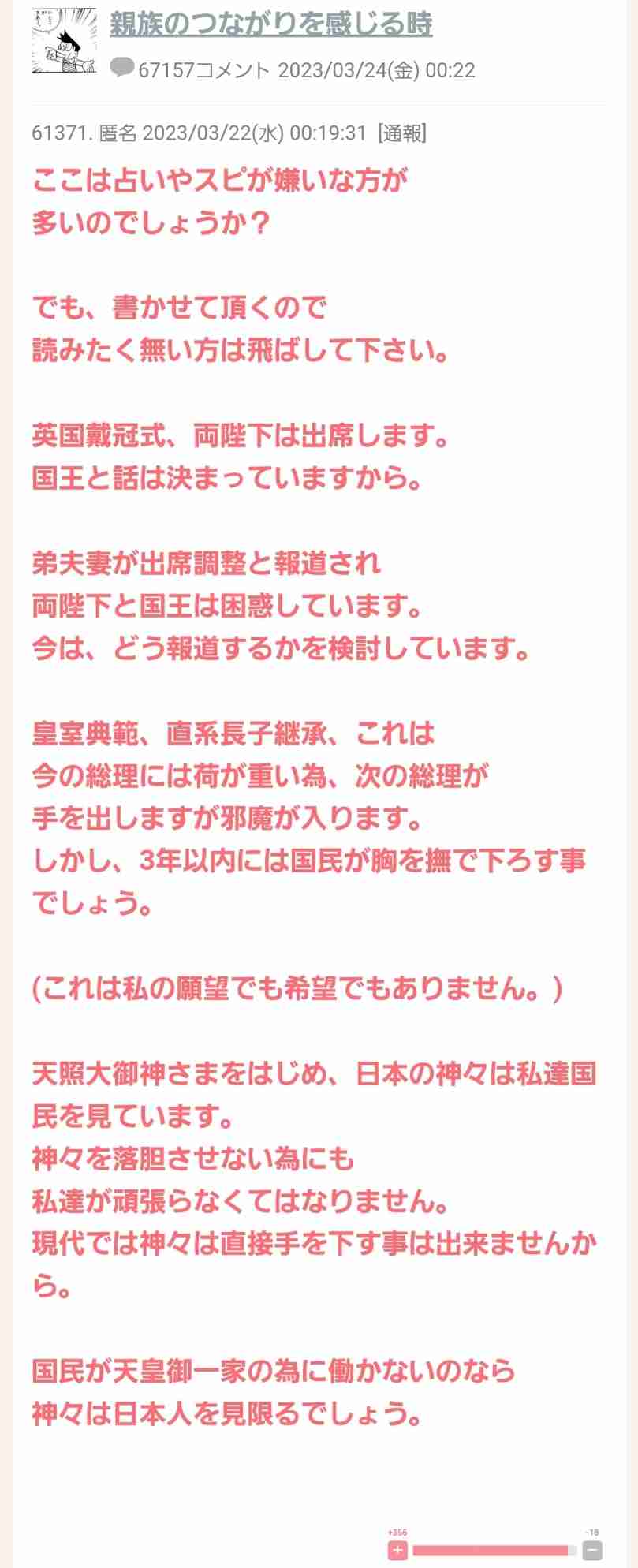 占い鑑定トピ！練習会part19