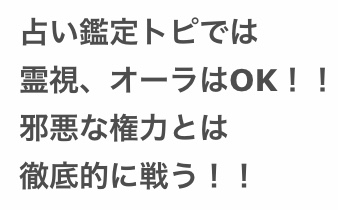 占い鑑定トピ!練習会part19