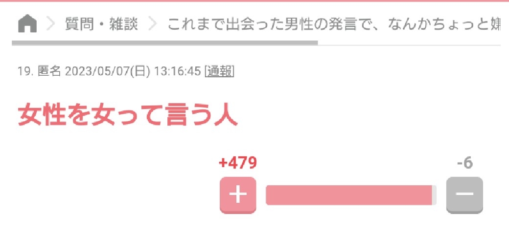 生理痛でつらそうな女性にどう接したら? 女子中高生が男子生徒とワークショップを開催「生理をタブー視する社会を変える」