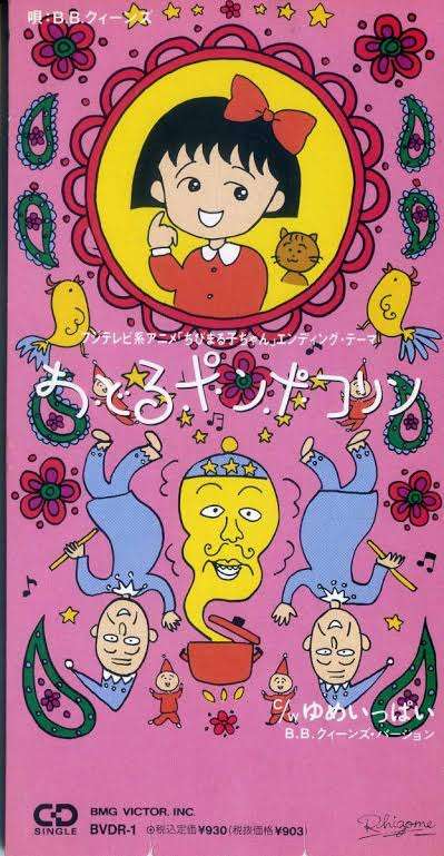 90年代で好きな邦楽