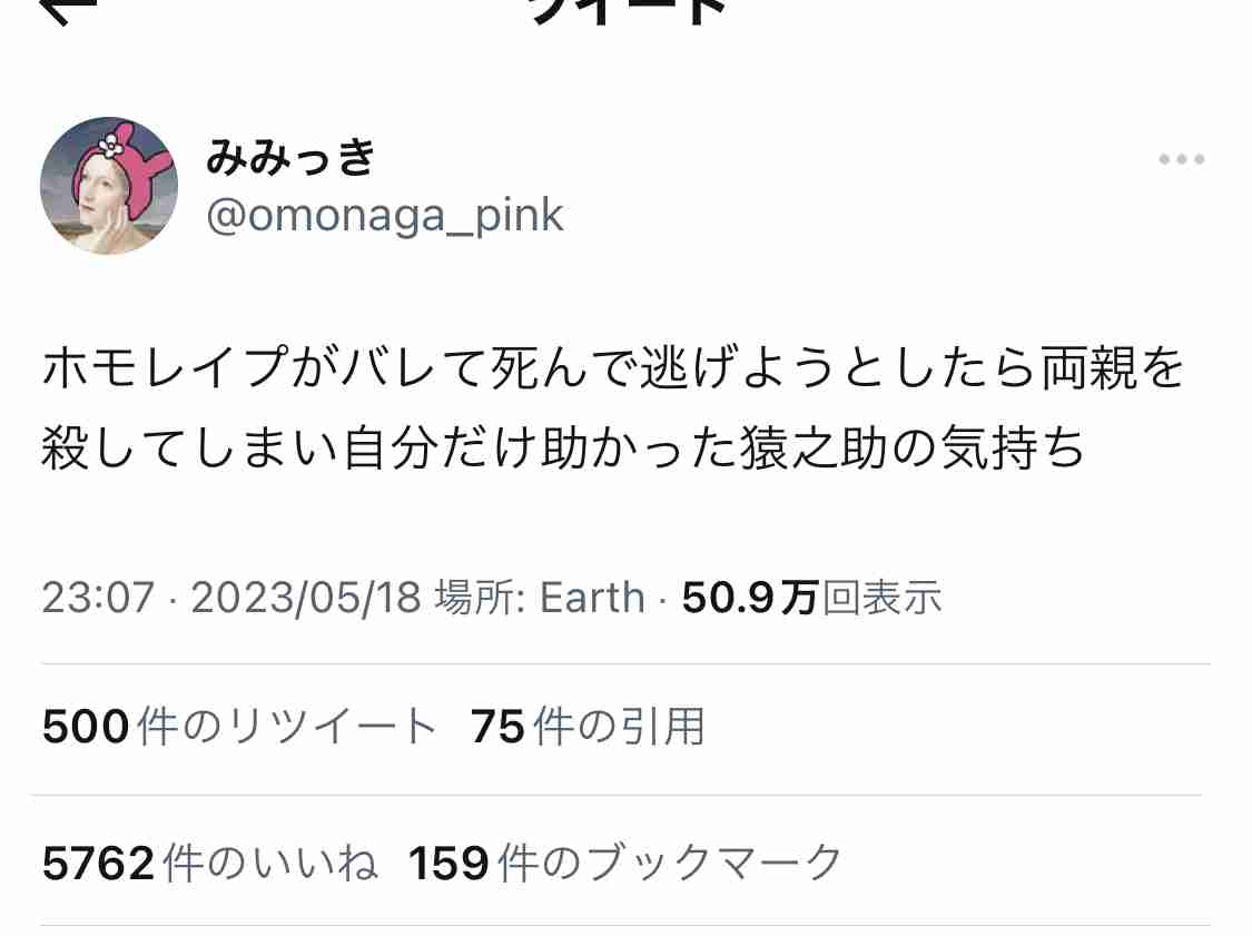 「向精神薬中毒の疑い」 司法解剖の結果判明 歌舞伎俳優の市川猿之助さん両親の死因　猿之助さんは退院
