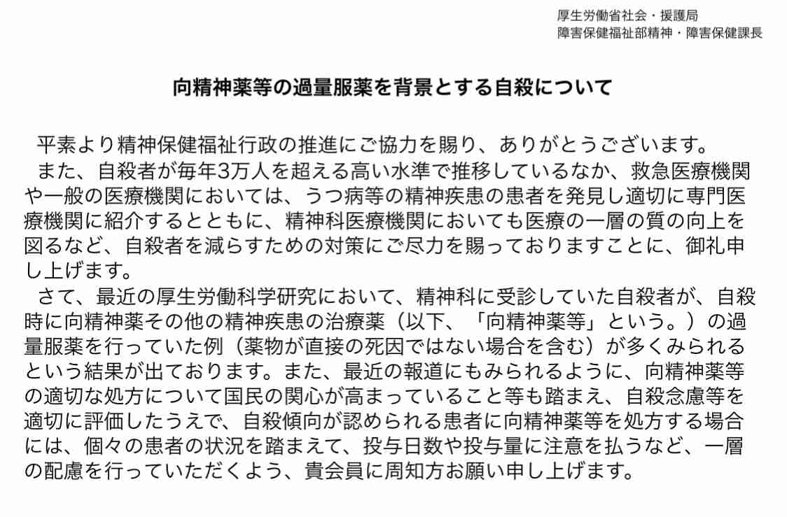「向精神薬中毒の疑い」 司法解剖の結果判明 歌舞伎俳優の市川猿之助さん両親の死因　猿之助さんは退院