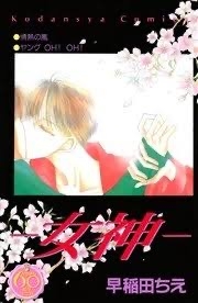 昔の漫画の知名度調査