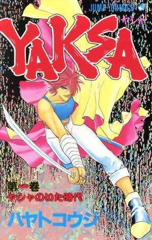 昔の漫画の知名度調査