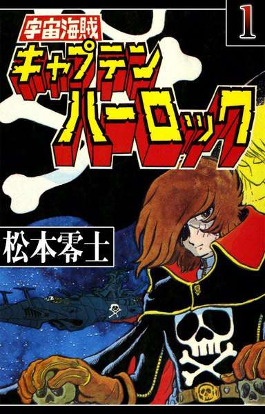 昔の漫画の知名度調査