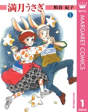 昔の漫画の知名度調査