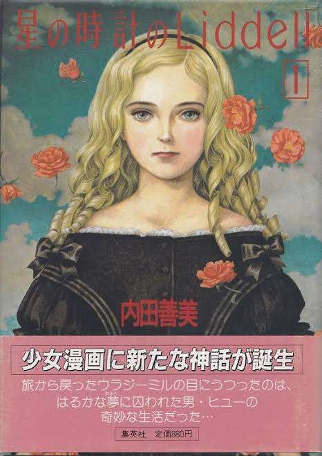 昔の漫画の知名度調査