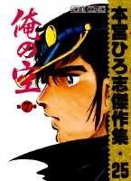 昔の漫画の知名度調査