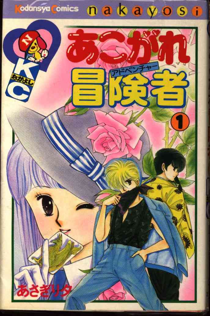 昔の漫画の知名度調査