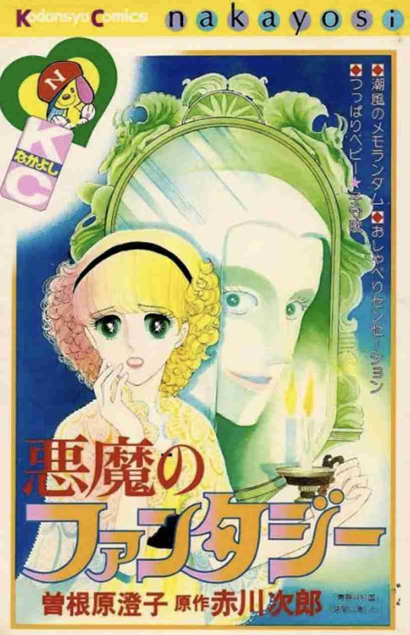 昔の漫画の知名度調査